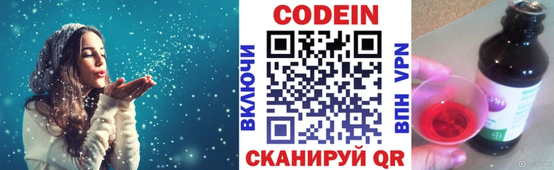 Кодеин Purple Drank Первоуральск