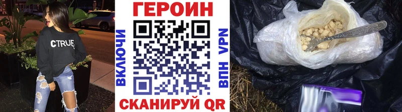 ГЕРОИН Heroin blacksprut tor Первоуральск