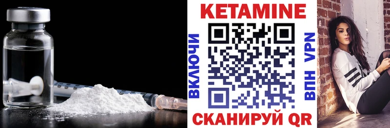 купить цена Первоуральск Кетамин ketamine