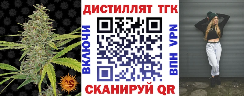 Дистиллят ТГК гашишное масло Первоуральск